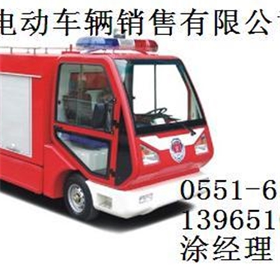 12、電動消防車